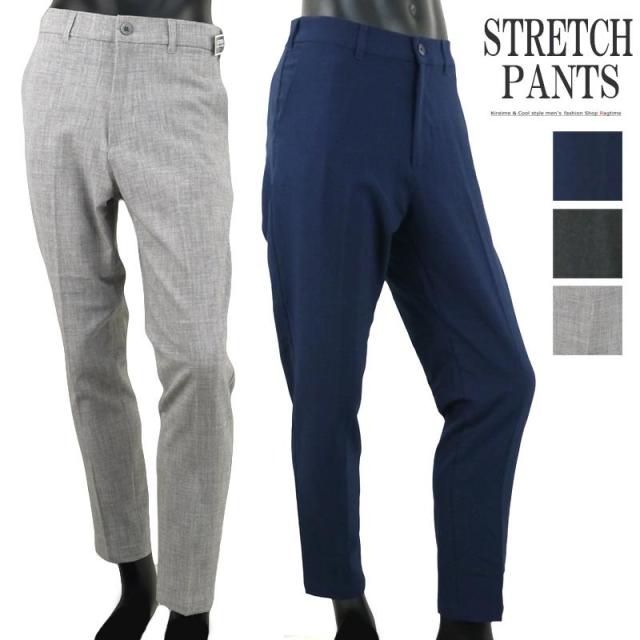 激安単価で アンクルパンツ メンズ ストレッチパンツ アンクル丈 スラックス パンツ ズボン P 01 最安値挑戦 Www Servblu Com