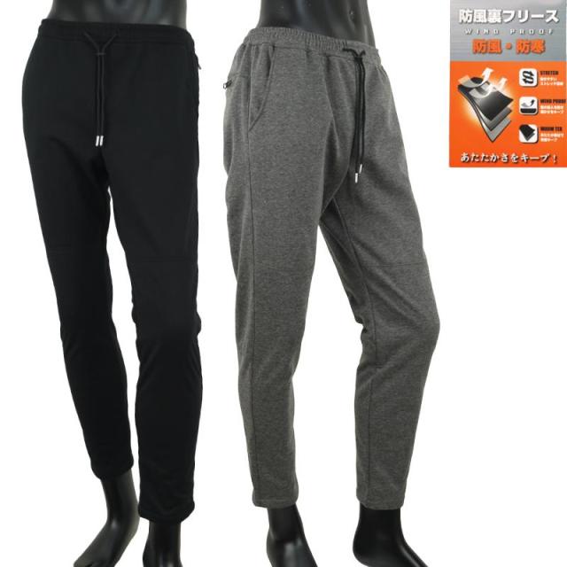防風パンツ メンズ 冬 暖か 防寒 イージーパンツ 裏フリース