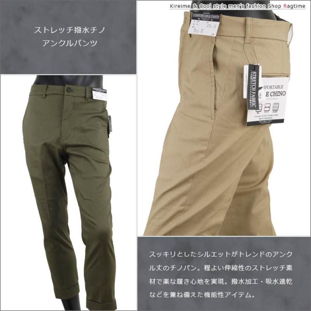 公式 アンクルパンツ メンズ チノパン ストレッチ 撥水加工 ストレッチパンツ 吸水速乾 機能性パンツ P01 03 新版 Www Iacymperu Org