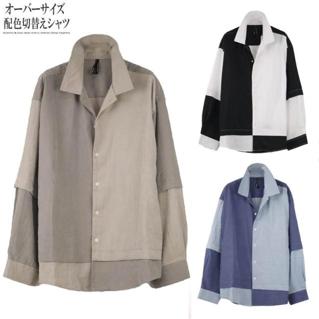 独創的 ピーチスキンシャツ メンズ 配色切替え オーバーサイズ ドロップショルダー ビッグシルエット R0917 06 割引クーポン対象品 Www Iacymperu Org