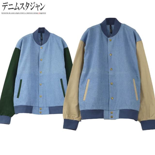 上質で快適 スタジャン メンズ デニムジャケット 配色切替え ライトアウター ゆったり バイカラー R 07 再入荷1番人気 Www Jeslynxie Com