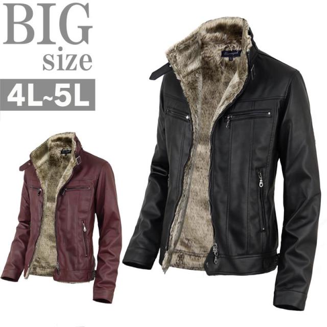 ボアブルゾン メンズ 大きいサイズ レザージャケット ボア ファー 冬
