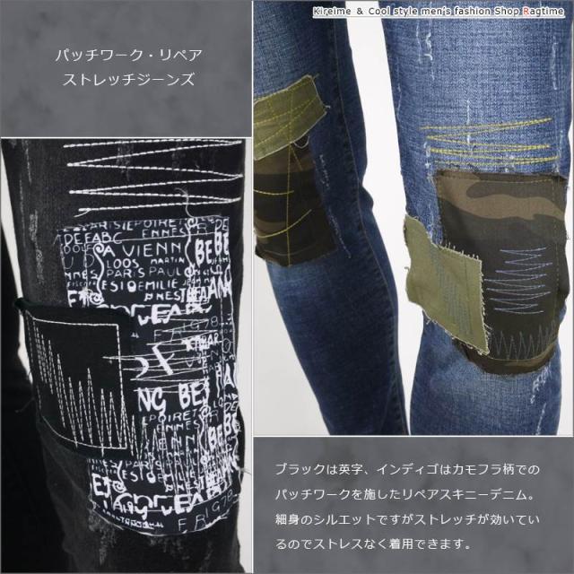 お買い求めしやすい価格 ストレッチジーンズ メンズ ストレッチデニムパンツ リペア おしゃれ パッチワーク クラッシュ V 01 日本産 Www Iacymperu Org