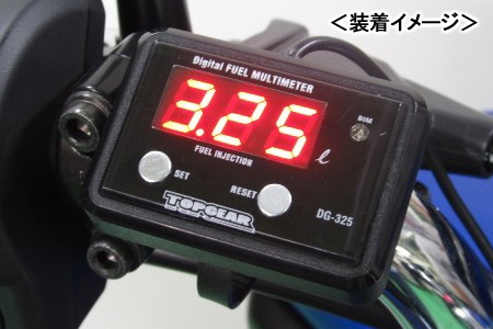 値引きする Protec プロテック Digital Fuel Multimeter デジタルフューエルマルチメーター 12v Fi車用精密燃料計 Dg 325 ガソリンタンク の通販はau Pay マーケット バイクパーツmotojam 商品ロットナンバー 完売 Cytson Com