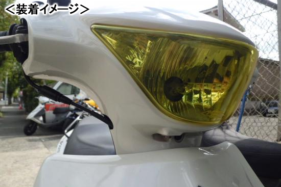 油漢 ユカン Mos ヘッドライトレンズカバー イエロー アドレス