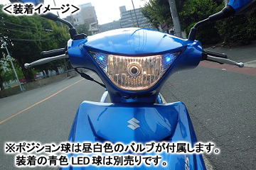 油漢 ユカン ポジション付きヘッドライトユニット アドレスv125 L0