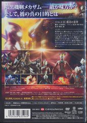 送料無料有 Dvd ウルトラマンメビウス外伝 ゴーストリバース Stage 2 特撮 bs 3596の通販はau Pay マーケット ネオウィング Au Pay マーケット店 商品ロットナンバー