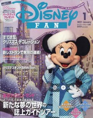 書籍 ディズニーファン 21年1月号 特集 オープンした新施設徹底特集 新たな夢の世界の誌上ガイドツアー 講談社 Neobk の通販はau Pay マーケット ネオウィング Au Pay マーケット店 商品ロットナンバー