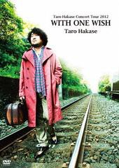 送料無料有/[DVD]/葉加瀬太郎/Taro Hakase Concert Tour 2012 WITH ONE WISH/HUBD-10930