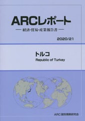 プレミア商品 送料無料 書籍 トルコ 21 Arc国別情勢研究会 編集 Neobk 半額品 Kickoff Dakar21 Sn