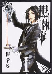 送料無料/[書籍]/[新品全巻コミックセット] 黒執事 [1-31巻までセット] (Gファンタジーコミックス)/枢やな/著/NEOBK-2654539