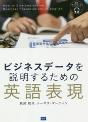 書籍のゆうメール同梱は2冊まで 書籍 ビジネスデータを