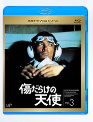 高速配送 送料無料 Blu Ray 傷だらけの天使 Vol 3 Blu Ray Tvドラマ Vpxx 期間限定価格 Gdpcambodia Org 高速配送 送料無料 Blu Ray 傷だらけの天使 Vol 3 Blu Ray Tvドラマ Vpxx 期間限定価格 Gdpcambodia Org