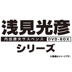 プレミア商品 送料無料 Dvd 内田康夫サスペンス 浅見光彦シリーズ Dvd Box Iii 2時間サスペンス版 Tvドラマ Tced 663 数量限定 特売 Statemediaservice Com