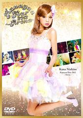 送料無料有 Dvd 西野カナ Kanayan Tour 12 Arena 通常版 Sebl 154の通販はau Pay マーケット Cd Dvd Neowing 商品ロットナンバー 143