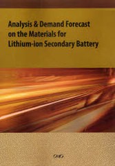 送料無料/[書籍]/リチウムイオン二次電池構成材料の解析と需要予測 英語版/シーエムシーインターナショナル/NEOBK-750800