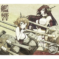 送料無料有 Cd アニメサントラ 音楽 亀岡夏海 Tvアニメ 艦隊これくしょん 艦これ Ost 艦響 Vol