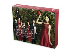 今月限定 特別大特価 送料無料 Dvd 恋愛ニート 忘れた恋のはじめ方 Dvd Box Tvドラマ Tced 1494 今月限定 特別大特価 Carlavista Com