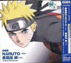 送料無料有 Cda 劇場版naruto ナルト 疾風伝 絆 オリジナルサウンドトラック アニメサントラ Svwc 7568