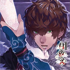 送料無料有 Cd ドラマcd 下野紘 明治吸血奇譚 月夜叉 霜月の巻 レイガ Rec 0の通販はau Pay マーケット Neowing キャッシュレス還元対象店 商品ロットナンバー 送料無料有 Cd ドラマcd 下野紘 明治吸血奇譚 月夜叉 霜月の巻 レイガ Rec 0の通販はau Pay マーケット Neowing キャッシュレス還元対象店 商品ロットナンバー