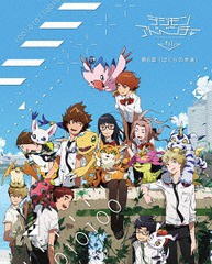 送料無料有 Dvd デジモンアドベンチャー Tri 第6章 ぼくらの未来 アニメ Biba 2846の通販はau Wowma ワウマ Neowing キャッシュレス還元対象店 商品ロットナンバー