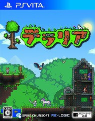 送料無料有 Ps Vita テラリア ゲーム Vljs 67の通販はau Wowma ワウマ Neowing キャッシュレス還元対象店 商品ロットナンバー