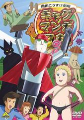 送料無料有 Dvd ギャグマンガ日和3 下巻 アニメ ba 3310の通販はau Pay マーケット Cd Dvd Neowing 商品ロットナンバー