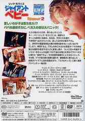 Dvd ジャイアントベビー ミクロキッズ2 洋画 Vwds 4252の通販はau Pay マーケット ネオウィング Au Pay マーケット店 商品ロットナンバー