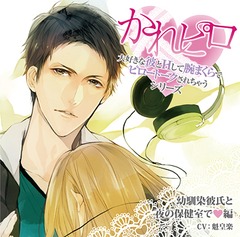 送料無料有 Cd ドラマcd ドラマcd かれピロ 大好きな彼とhして腕まくらでピロートークされちゃうシリーズ 第5弾 Fxxx 7の通販はau Wowma ワウマ 還元祭クーポン有 Neowing 商品ロットナンバー
