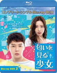 Seal限定商品 Blu Ray 匂いを見る少女 Box 2 コンプリート シンプルbd Box 6000円シリーズ 期間限定生産 廉価版 Tvドラマ Gnxf 2498 セール30 Off Endocenter Com Ua