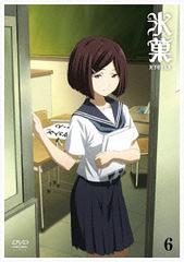 送料無料有 Dvd 氷菓 第6巻 通常版 アニメ Kaba の通販はau Wowma ワウマ Neowing Big Saleクーポンあり 商品ロットナンバー