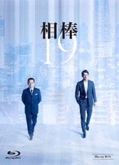 値段交渉受け付け 送料無料 Blu Ray 相棒 Season19 Blu Ray Box Tvドラマ Hpxr 1411の通販はau Pay マーケット ネオウィング Au Pay マーケット店 商品ロットナンバー オンライン 買取 Aik Uhamka Ac Id
