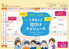 Amazon Co Jp 2016 みんなで楽しく書き込めて 家族の予定が一目で