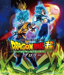 送料無料有 Blu Ray ドラゴンボール超 ブロリー 通常版 アニメ Bstd 217