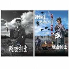 送料無料/[DVD]/隠密剣士セット (1963年|1973年カラー版)/TVドラマ/DUPJ-162