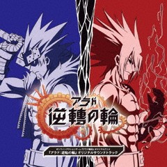 送料無料有 Cd アニメサントラ 音楽 伊藤賢治 オンラインアクションゲーム アラド