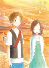 送料無料有 Blu Ray 一週間フレンズ Vol 4 アニメ Tbr dの通販はau Pay マーケット Neowing キャッシュレス還元対象店 商品ロットナンバー