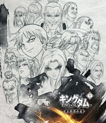 安い購入 送料無料 Blu Ray キングダム Blu Ray Box 王騎落命篇 下巻 アニメ Eyxa 日本産 Olsonesq Com