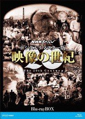 送料無料/[Blu-ray]/NHKスペシャル デジタルリマスター版 映像の世紀 ブルーレイBOX/ドキュメンタリー/NSBX-21221