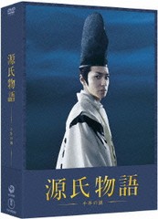 国内正規品 送料無料有 Dvd 源氏物語 千年の謎 豪華版 邦画 Tdv d バーゲン Vacationgetaways4less Com