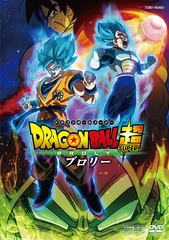 送料無料有 Dvd ドラゴンボール超 ブロリー 通常版 アニメ Dstd 217の通販はau Pay マーケット ネオウィング Au Pay マーケット店 商品ロットナンバー