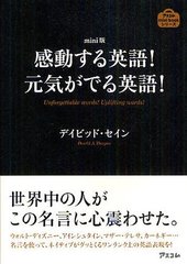 書籍のゆうメール同梱は2冊まで 書籍 感動する英語