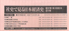 送料無料/[書籍]/社史で見る日本経済史 第4期 第3回配本 5巻セット/ゆまに書房/NEOBK-1067041