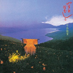 CD 独特の上品 中島優貴 【お買得！】 幻想組曲: やまとなでしこ Blu-spec KICS-3641