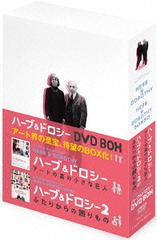 海外最新 送料無料有 Dvd ハーブ ドロシー Dvd Box 洋画 Kkjs 177 信頼 Centrodeladultomayor Com Uy