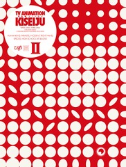 送料無料 Dvd 寄生獣 セイの格率 Dvd Box Ii アニメ Vpby の通販はau Pay マーケット Neowing キャッシュレス還元対象店 商品ロットナンバー