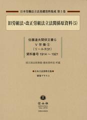 送料無料/[書籍]/日本立法資料全集 別巻プラス5/信山社/NEOBK-1345074