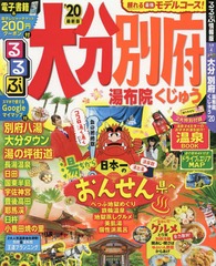書籍 るるぶ大分 別府 湯布院くじゅう るるぶ情報版 九州 4 Jtbパブリッシング Neobk の通販はau Wowma ワウマ Neowing キャッシュレス還元対象店 商品ロットナンバー 書籍 るるぶ大分 別府 湯布院くじゅう るるぶ情報版 九州 4 Jtbパブリッシング Neobk の通販はau Wowma ワウマ Neowing キャッシュレス還元対象店 商品ロットナンバー