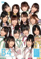 送料無料有 未使用 Dvd Akb48 チーム B Stage Akb D42 4th アイドルの夜明け