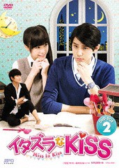 今月限定 特別大特価 送料無料 Dvd イタズラなkiss Miss In Kiss Dvd Box 2 Tvドラマ Opsd B641 クーポン配布中 交換無料 Carlavista Com